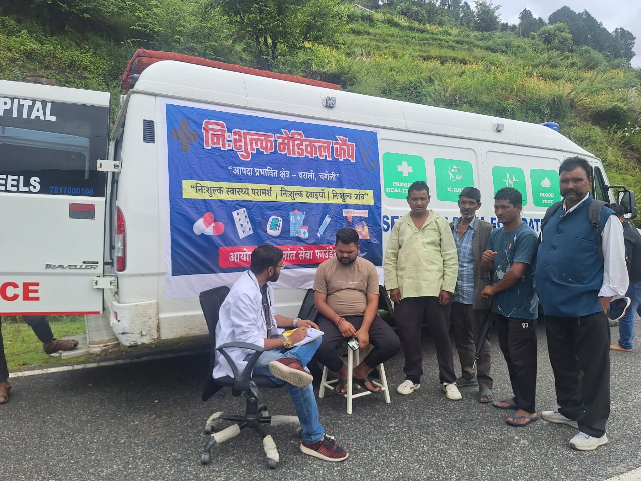 Nishulk chikitsa shivir Chamoli