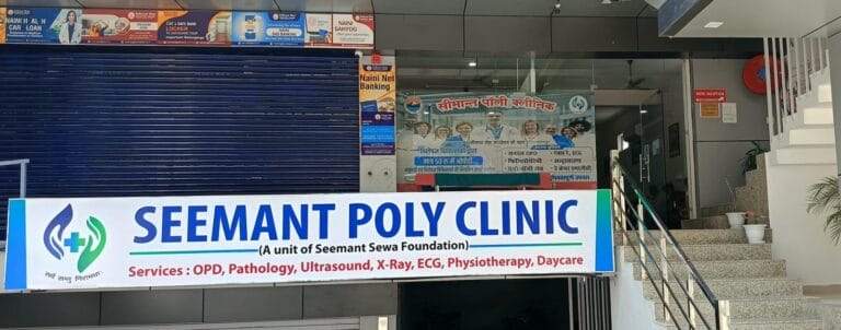 Front entrance of Seemant Poly Clinic healthcare center in Haldwani Uttarakhand