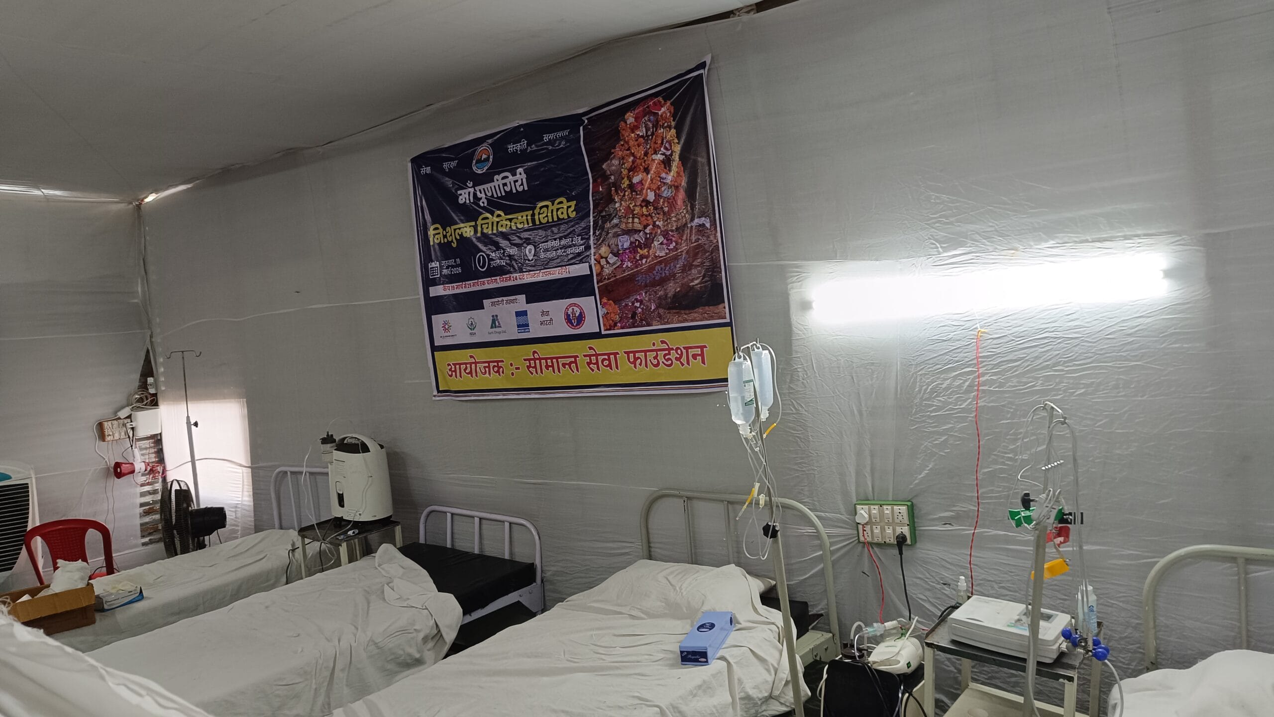 Emergency injection and dehydration treatment during Maa Purnagiri healthcare camp