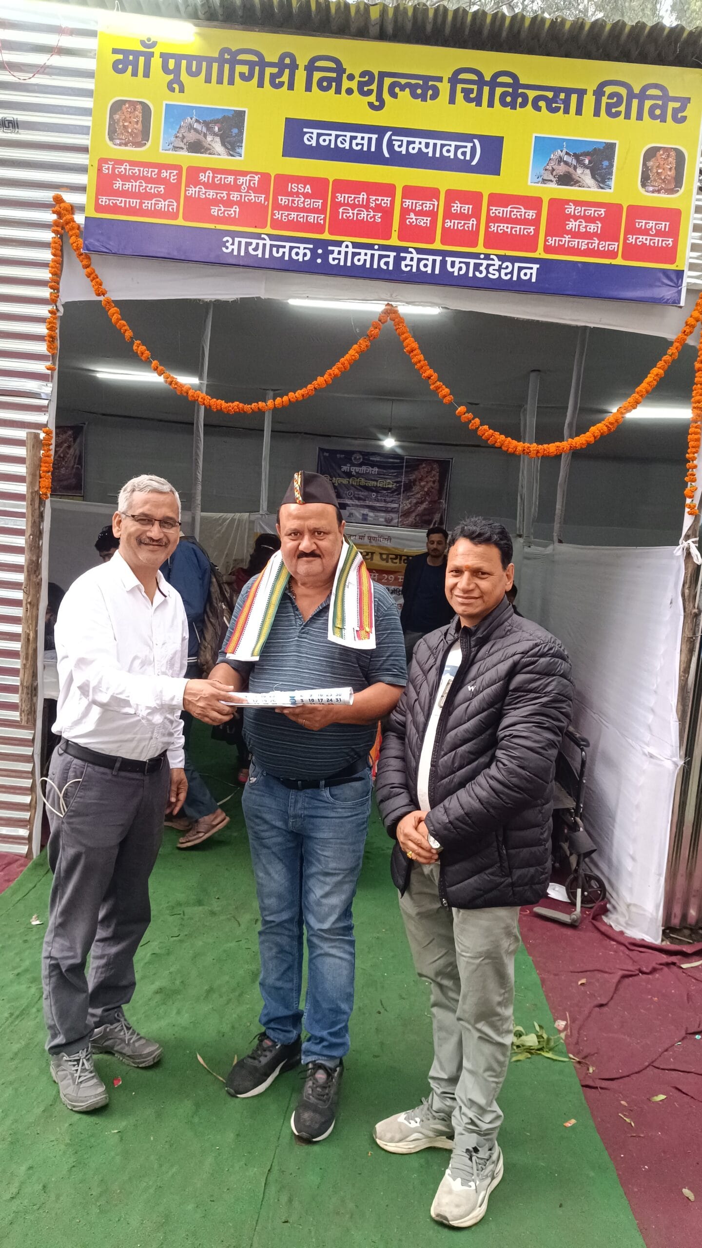 Distinguished visitors supporting Maa Purnagiri Medical Camp by Seemant Sewa Foundation