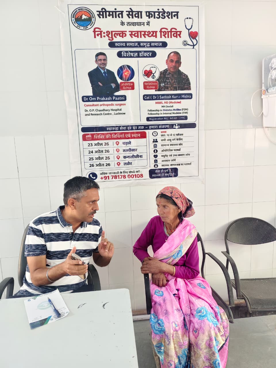 Specialist doctor interacting with rural patient during Seemant Sewa Foundation free medical camp in Uttarakhand